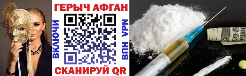 Купить закладки  Райчихинск  ГЕРОИН белый 