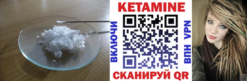 КЕТАМИН ketamine  Купить закладки  Райчихинск 