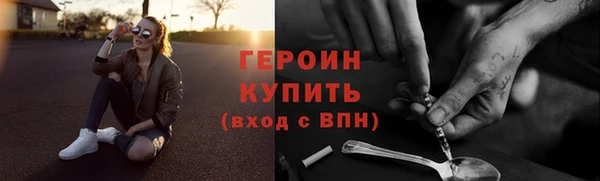 героин Дмитров