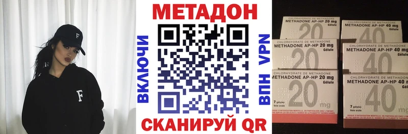 Метадон VHQ  Купить закладки  Райчихинск 